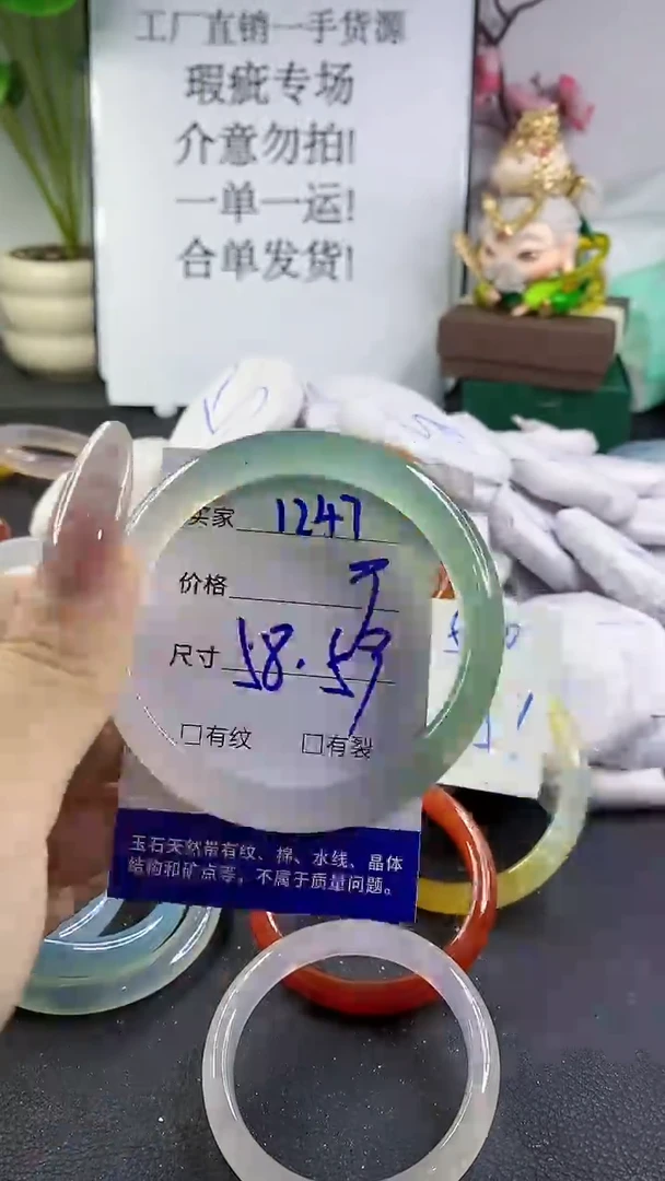 手镯玛瑙/玉髓未镶嵌1247