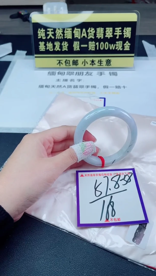 未镶嵌手镯翡翠我