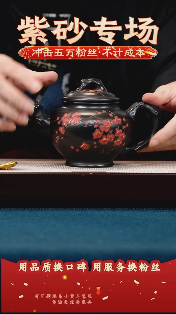 茶壶紫砂土古石黄 梅报春