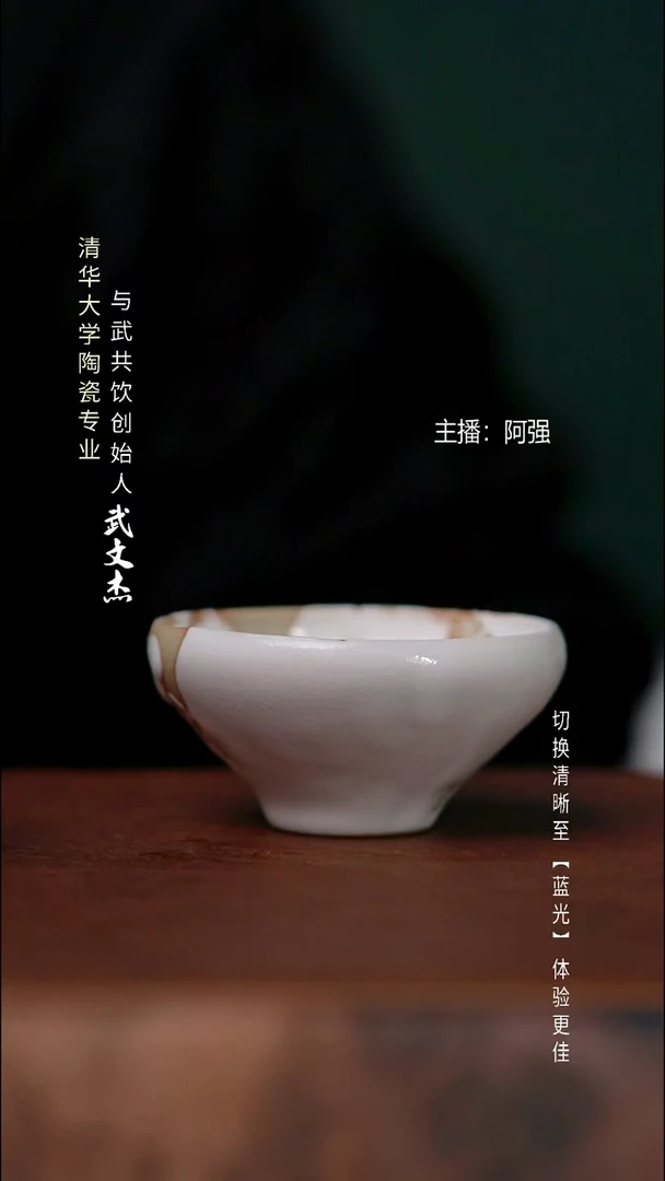 瓷片与武共饮手工陶瓷2034