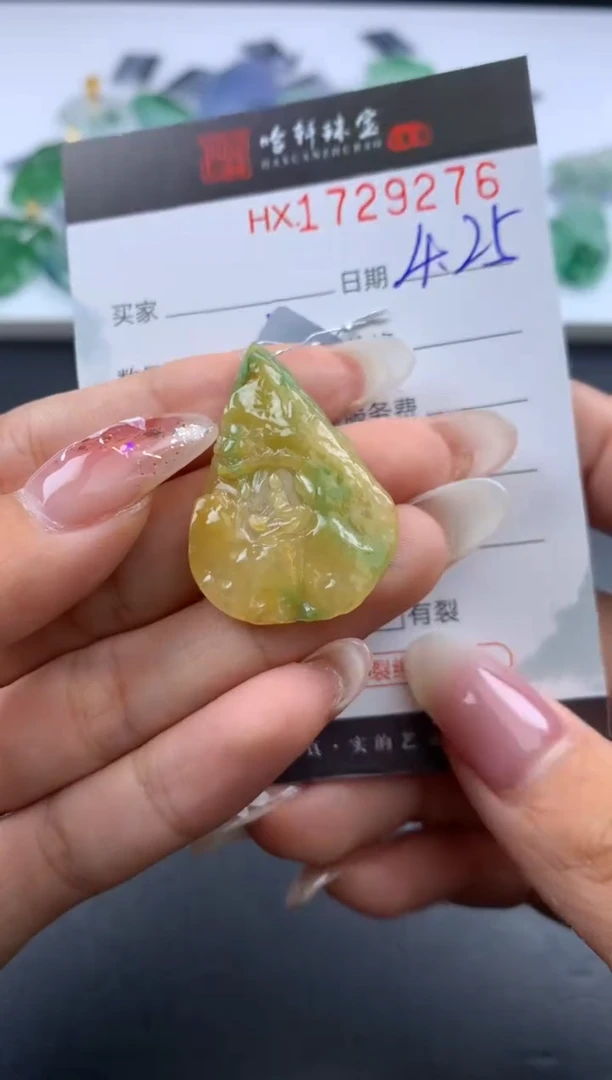 翡翠挂件未镶嵌哈轩 悟道1