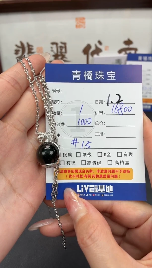 套链18K金镶嵌翡翠清**酒A货翡翠0102