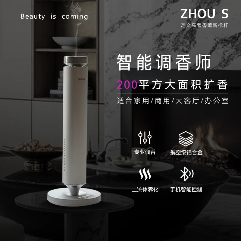 宙斯桌面式香薰机家用自动喷香商用香氛机酒店专用定时持久扩香