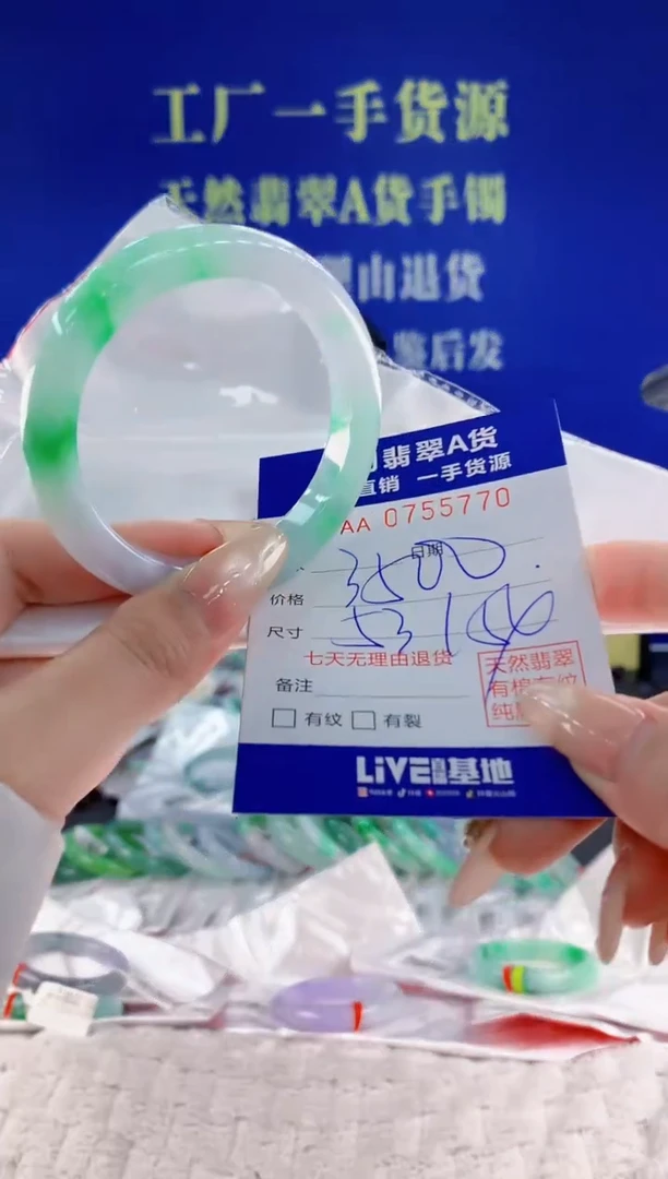 未镶嵌手镯翡翠70天然翡翠A货