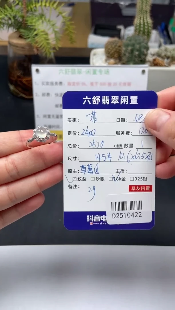 翡翠戒指18K金镶嵌D2510422