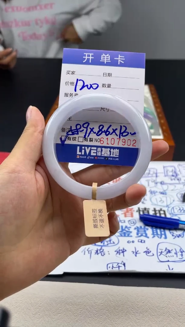 A89闪购链接高品手镯截图为准