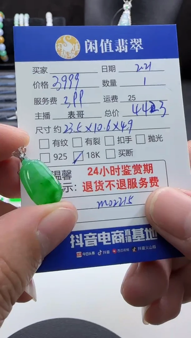 【闪购商品】翡翠吊坠(不含链)18K金镶嵌翡翠吊坠
