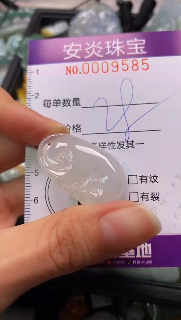 颈饰未镶嵌翡翠闪购0009585