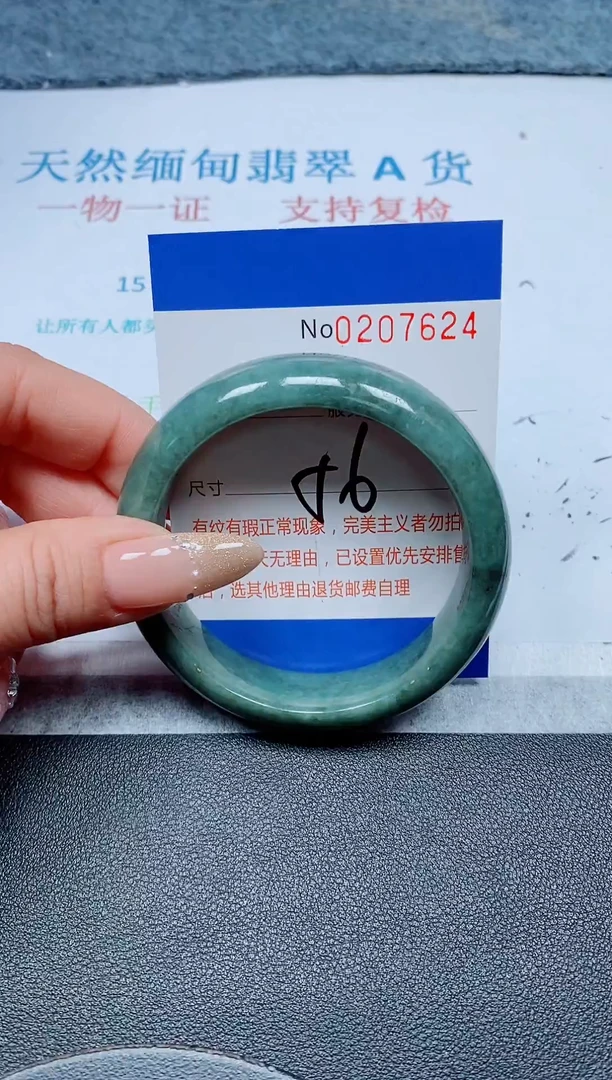 未镶嵌手镯翡翠冰A货手镯07624