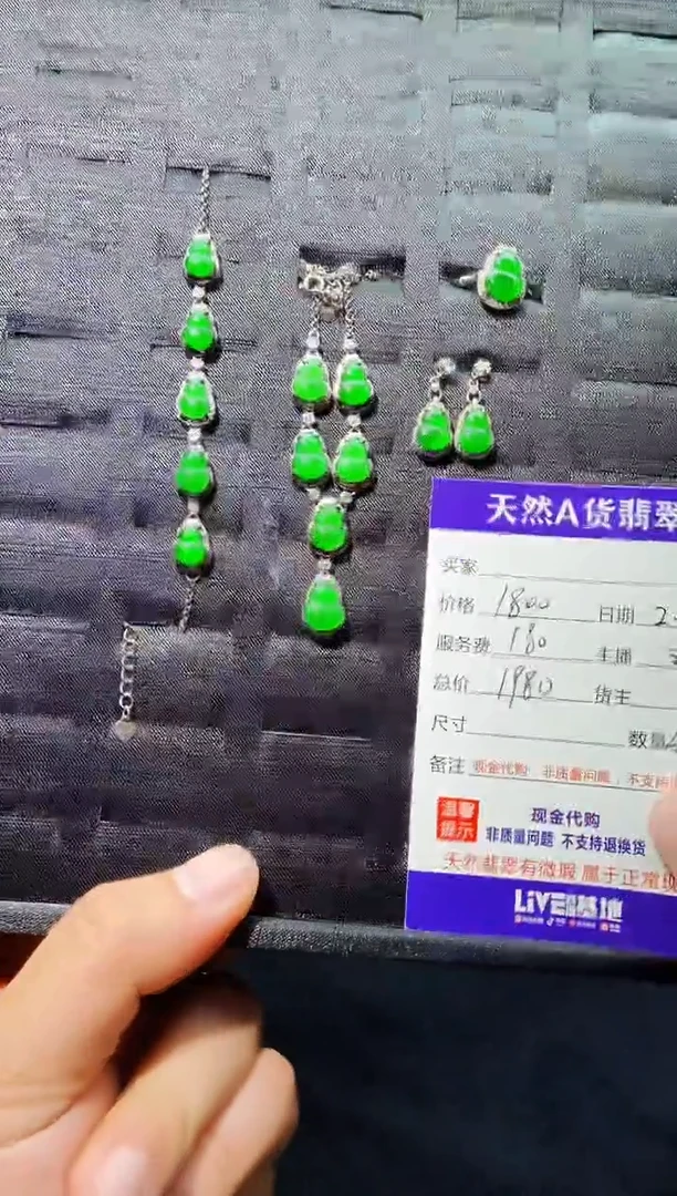 【闪购商品】定制翡翠未镶嵌0867640548多样性发货