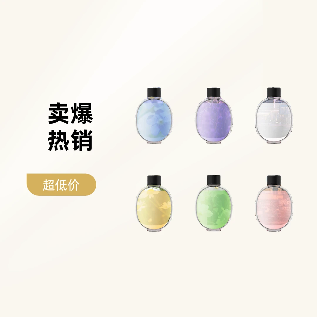 香薰机专用精油补充液香氛机精油补充液自动喷香机精油补充液家用