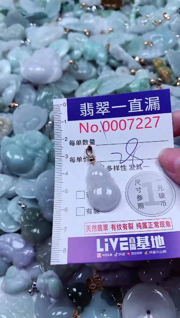吊坠(不含链)未镶嵌翡翠7227