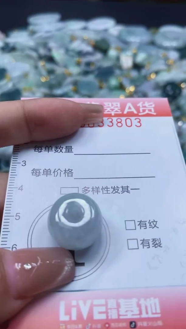 翡翠未镶嵌颈饰闪购0033803