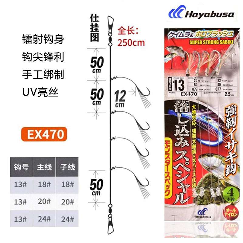 日本HAYABUSA哈雅布萨 神奇串钩放流钩船钓亮丝仕掛串钩钓组