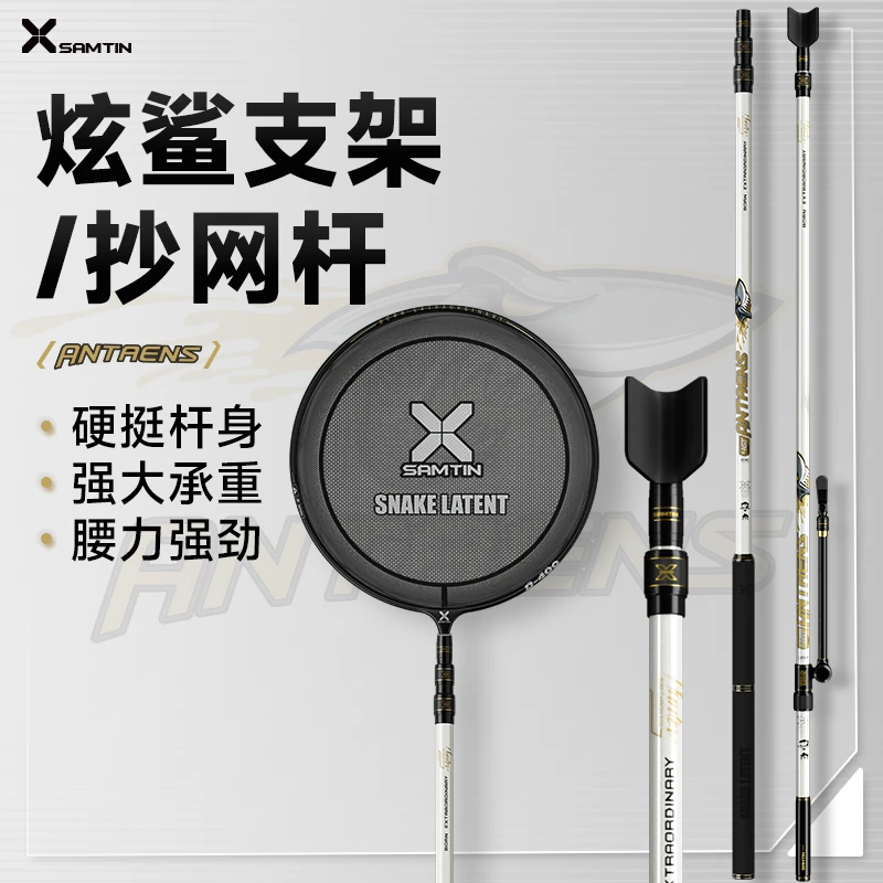 雷臣白武士炫鲨抄网杆/支架碳素超轻超硬伸缩裸竿伸缩大物钓鱼