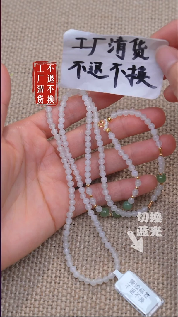 颈饰18K金镶嵌和田玉23《不退不换》纹裂棉