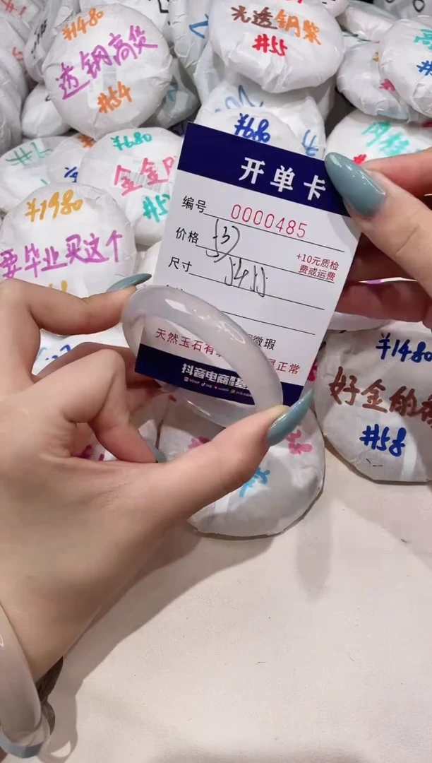 【闪购商品】玛瑙/玉髓手镯未镶嵌485