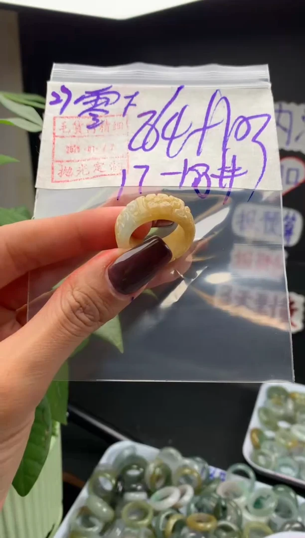 【闪购商品】定制翡翠未镶嵌戒圈1718*274元毛货需精细抛光