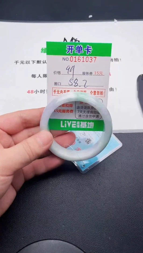 翡翠手镯未镶嵌37天然缅甸A货