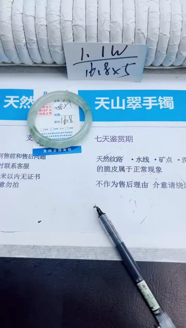 未镶嵌手镯石英质玉209/58