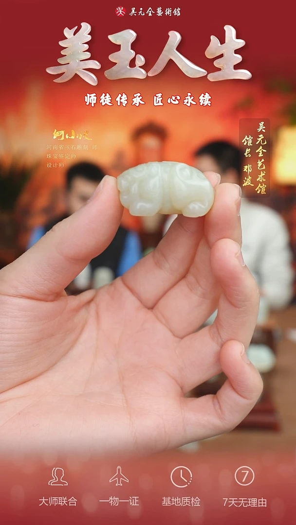 未镶嵌和田玉挂件25*虎符