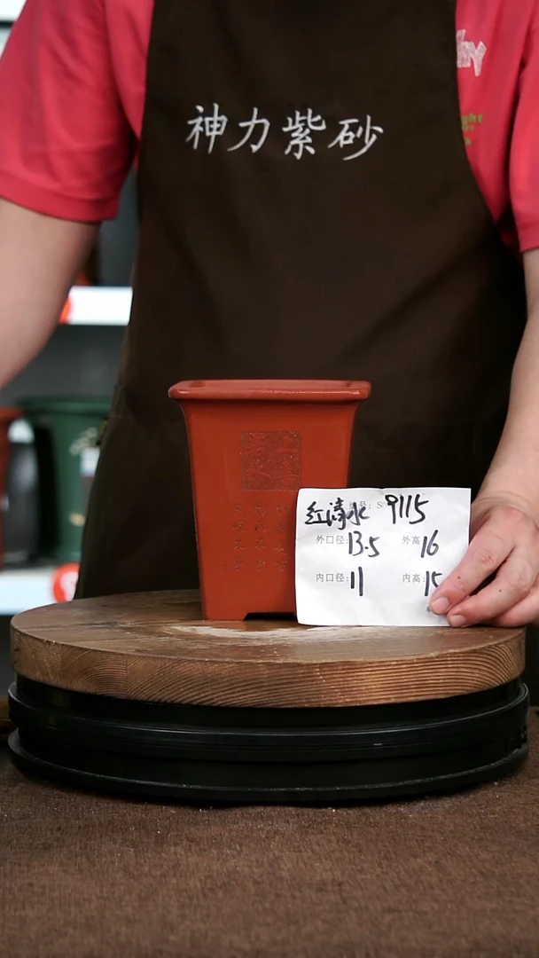 紫砂花盆9115 神力紫砂