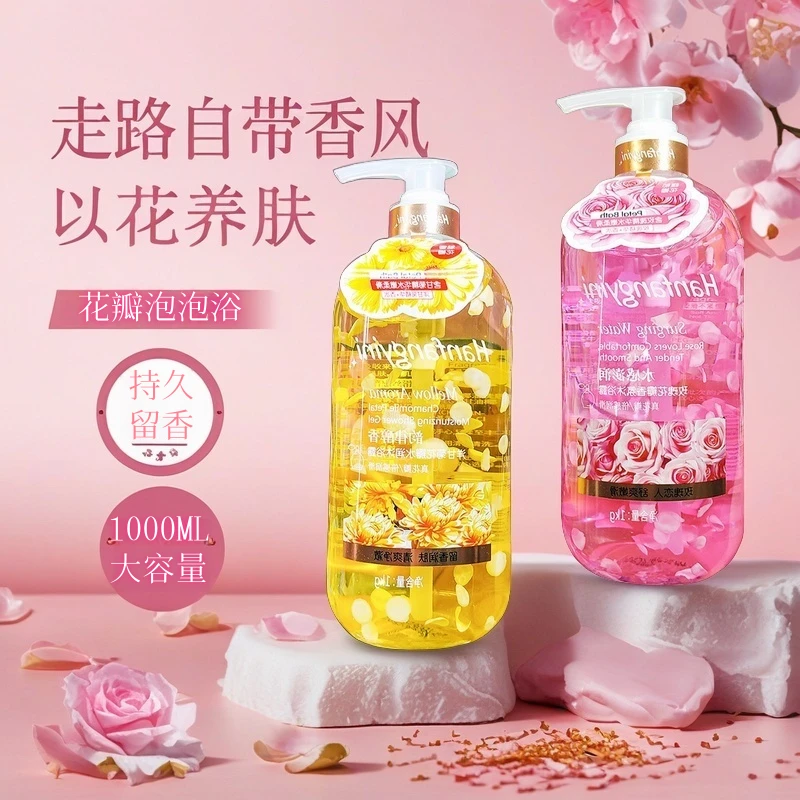 玫瑰香水花瓣沐浴露持久留香保湿滋润1000ml大容量美肌水润家庭装