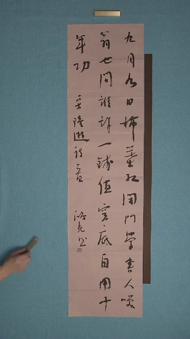 【闪购商品】书法029 银川郭鸿光中书协138*34