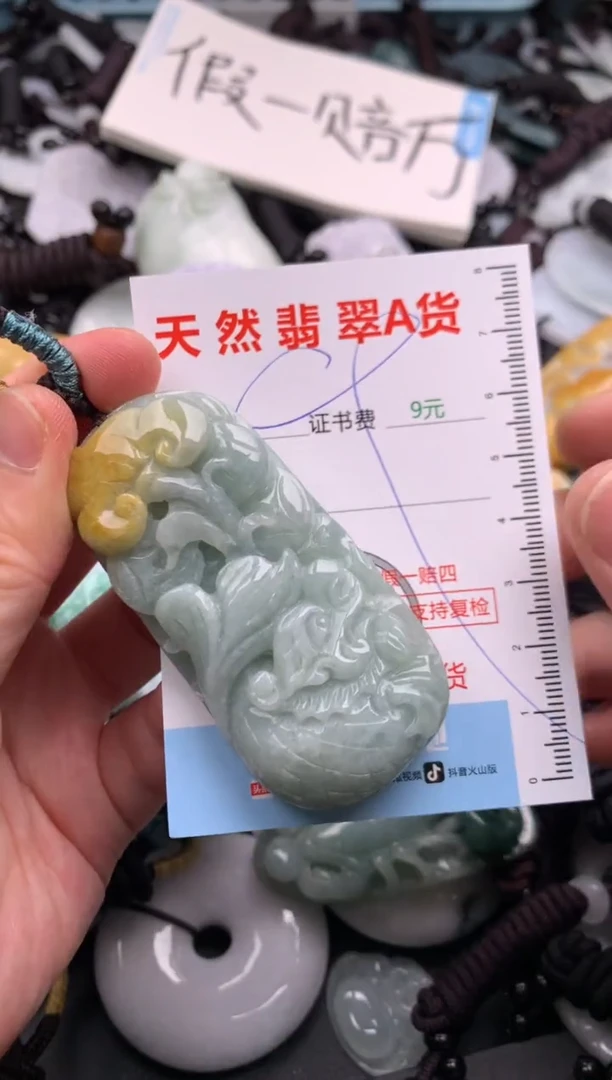 翡翠未镶嵌吊坠(不含链)1