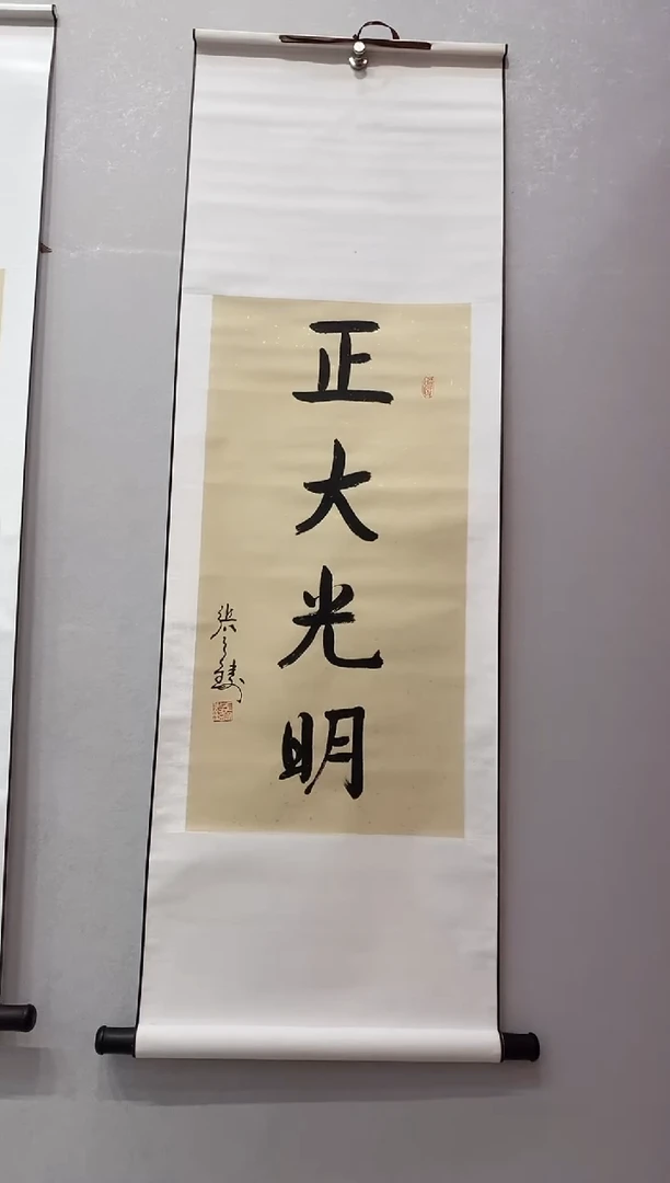 书法张老师书法作品