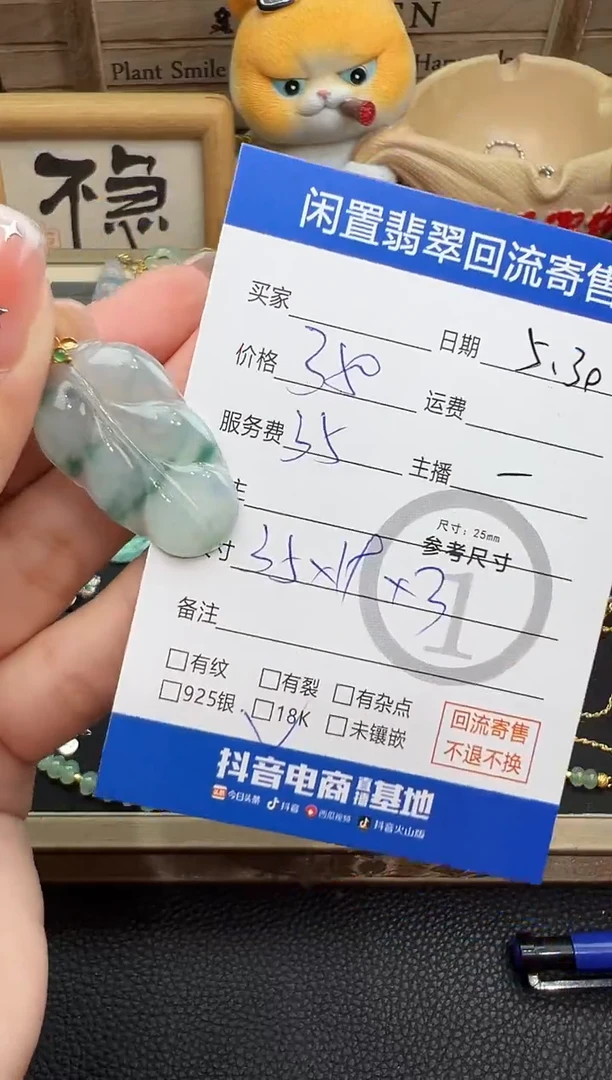 翡翠18K金镶嵌吊坠(不含链)吊坠-0032