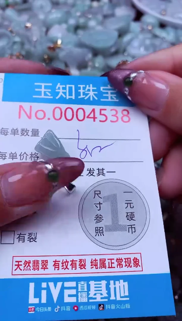 吊坠(不含链)未镶嵌翡翠4538