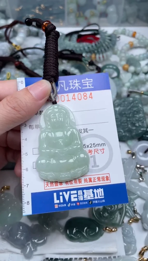 颈饰未镶嵌翡翠14084