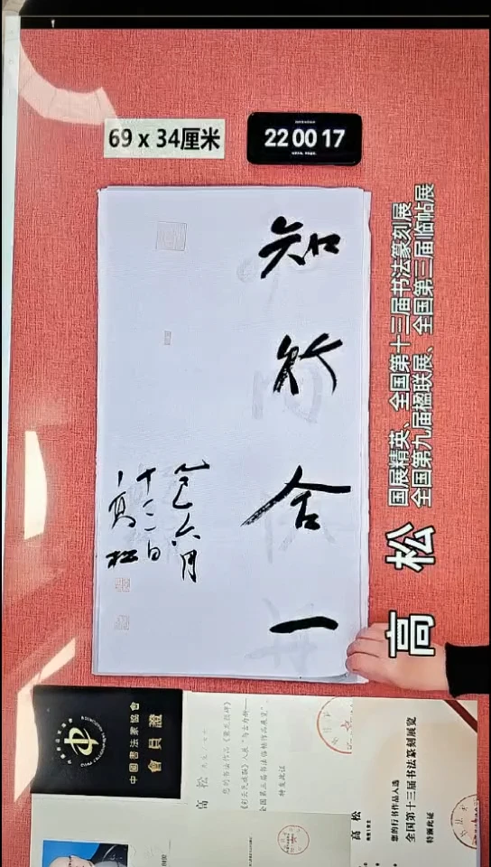 书法320    高老师书法作品