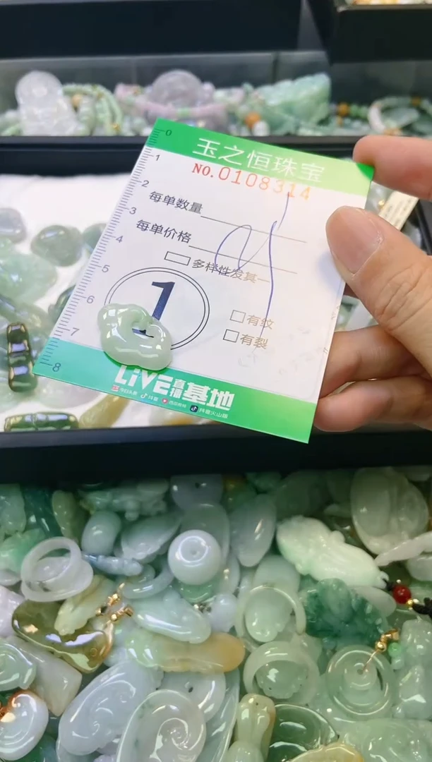 翡翠未镶嵌颈饰闪购0108314
