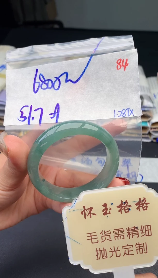 【闪购商品】定制翡翠未镶嵌毛货需精细抛光84手镯1件+6800元