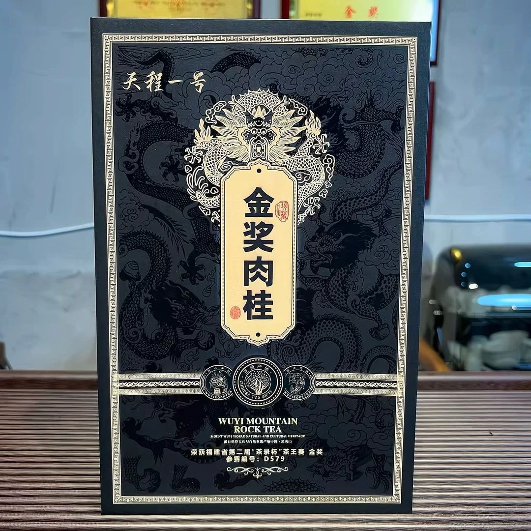 《金奖肉桂》武夷岩茶 大桂皮肉桂 中秋国庆送人送礼 获奖高货礼盒