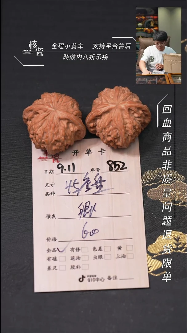 把件文玩核桃卿**?磨盘852