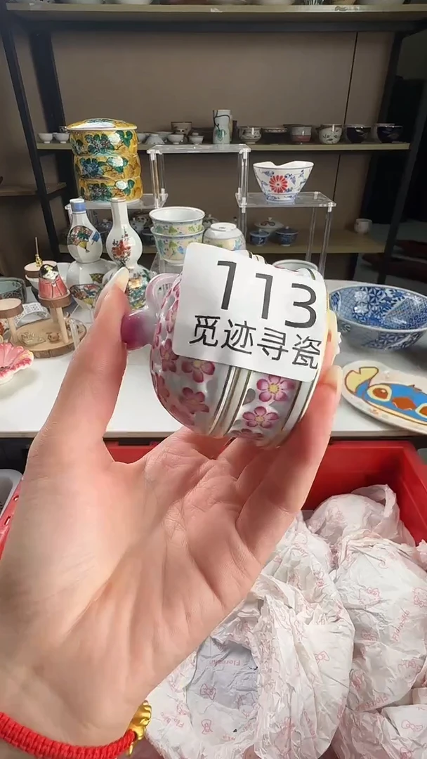 瓷片春***开感谢您的选购！