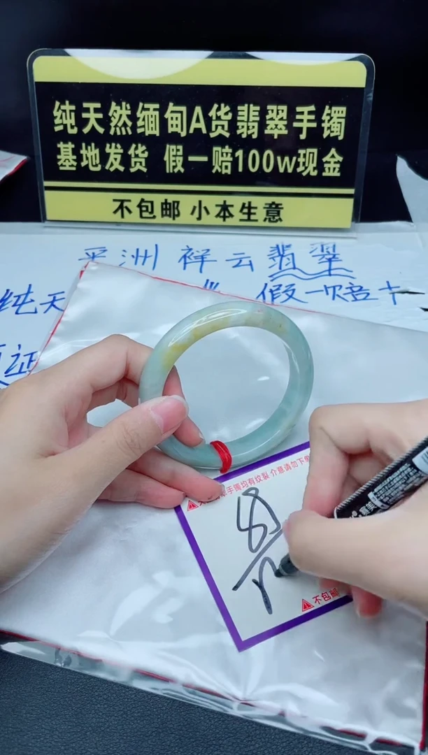 翡翠手镯未镶嵌我
