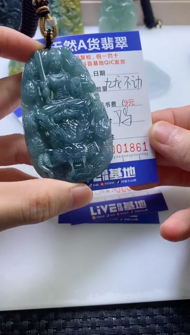 翡翠挂件未镶嵌