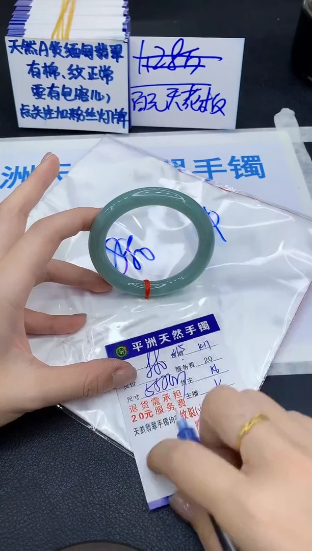 未镶嵌手镯翡翠11