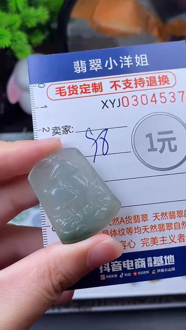 未镶嵌定制翡翠毛货商品/不退换//4537