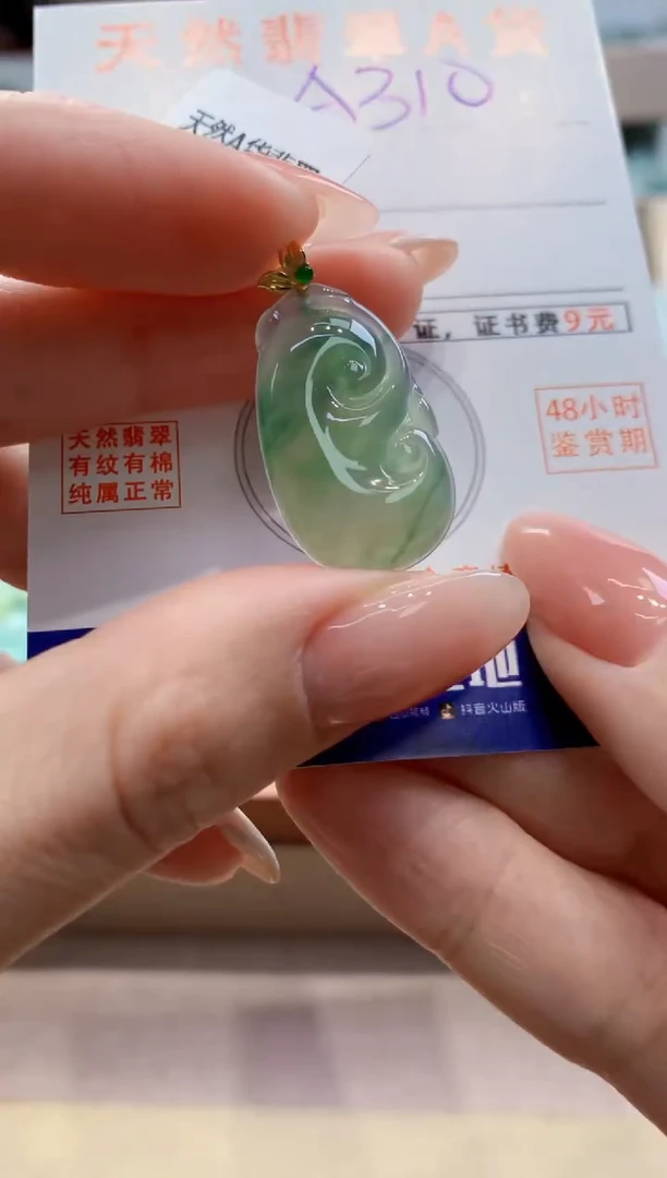 颈饰18K金镶嵌翡翠天然缅甸a货翡翠