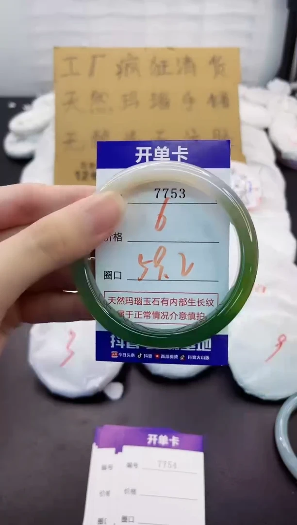 玛瑙/玉髓手镯未镶嵌7753