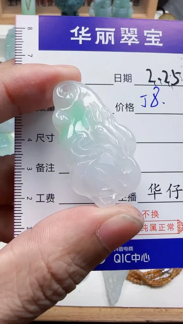 【闪购商品】翡翠颈饰未镶嵌10天然缅甸A货翡翠