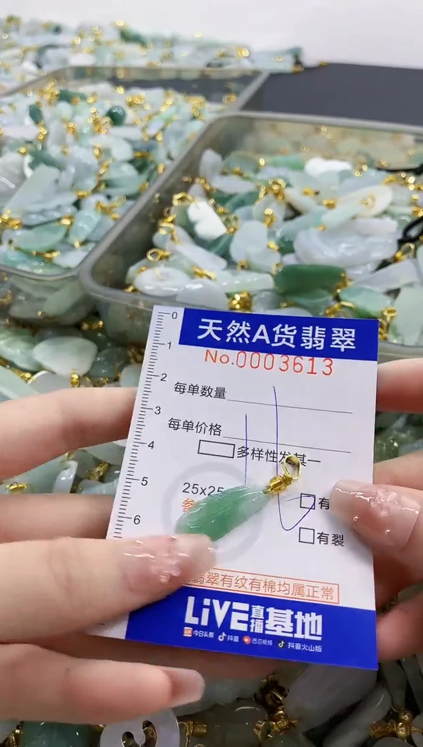 颈饰未镶嵌翡翠天然A货翡翠