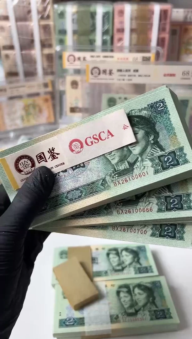 【闪购商品】纸 902刀BX26100601国鉴评级