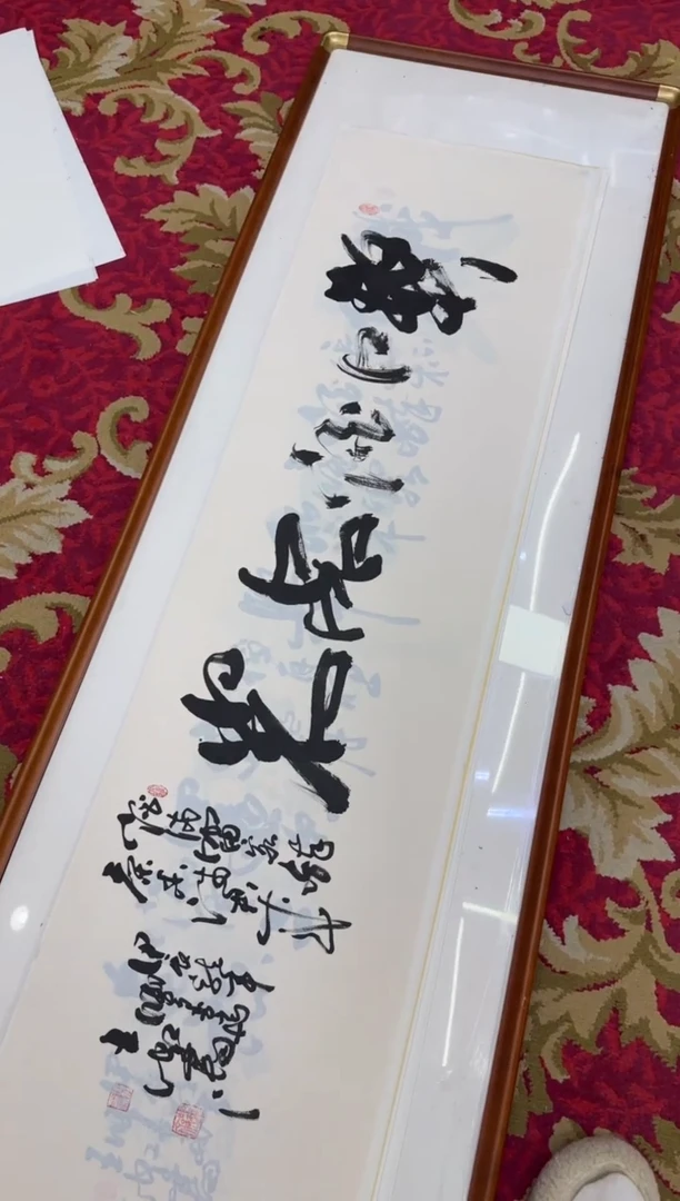 【闪购商品】书法70--王虹四尺对开宣纸作品