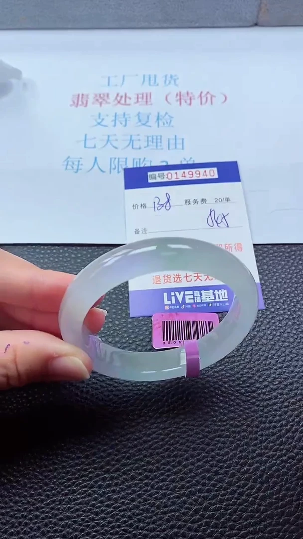 0以实物为准0000149940